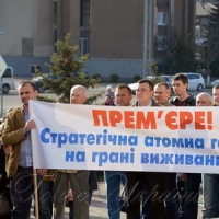 Перший дзвіночок владі від атомників