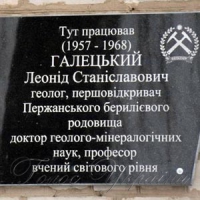 За таким металом — майбутнє
