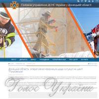 Ізолюють аварійну ділянку