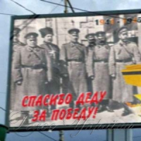 Де-де? В Улан-Уде: «Спасибо деду... Николаю II за Победу»