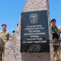 На честь десантників встановили обеліск