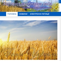 Херсонська облрада за мисливців заступилася