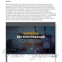Прем’єр розповів про схеми, «піджаків» і контрабандистів на рейді
