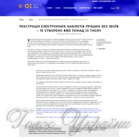 Система електронного вступу працює в штатному режимі
