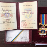 Хрест Мазепи вручив... Мазепа
