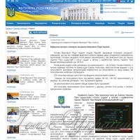 У створенні Антикорупційного суду поставлено останню законодавчу крапку