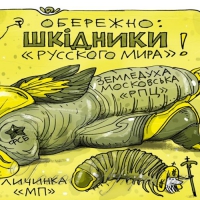 Роспропаганда розпочала нову інформаційну атаку