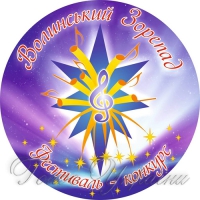 «Нас пісня зібрала в Поліськім краю»