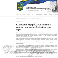 Перший мільйон і найвищі намолоти