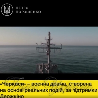 Правдива історія незламності