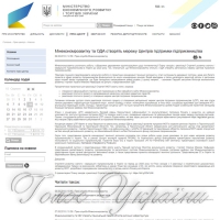 У регіонах з’являться центри підтримки малого бізнесу