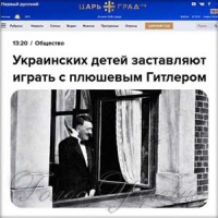 Плюшевий Адольф