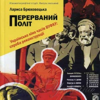 Розстрільне кіно