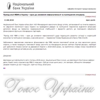 Місію МВФ чекають уже у вересні