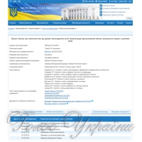 Триває робота над проектом щодо об’єктів суміжних прав