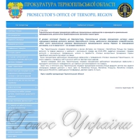 Кримінальні провадження за кордоном: досвід місцевої прокуратури
