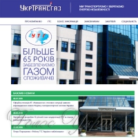 Продовжують закачувати блакитне паливо