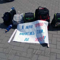 Перший раз — у «1-Л» клас