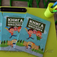 Подарунки дісталися кожному першокласнику