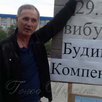 Три роки без даху над головою
