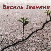 «Кров рідна,  а вдача різна...»