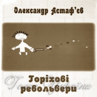 «То варто лиш зійти в глибінь душі»