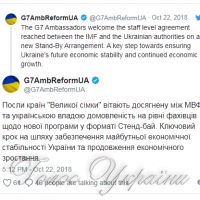 Посли «великої сімки» привітали з новим кроком