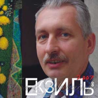 Василь Горват зустрів осінь збіркою «Зірки впритул»