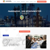 Сьогодні у Львові відкриється міжнародний економічний форум