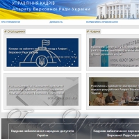 Як вирішуються кадрові питання —  розкаже сайт