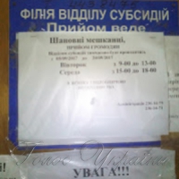 Турбота про незахищених?
