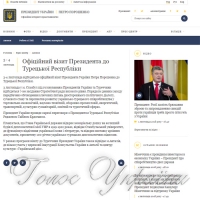 У Стамбулі відбудеться 7-ме засідання Стратегічної ради