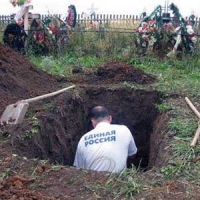 «Єдіная Росія» вас не забуде!