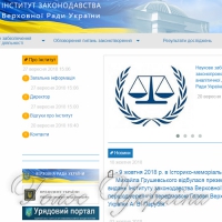 Сучасний стан та тенденції розвитку законодавства: науково-експертне обговорення