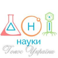 Осінні Дні науки...