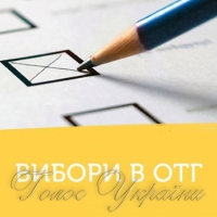 Під загрозою зриву вибори в об'єднані територіальні громади