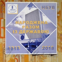 Найбільший у країні фонд рукописної й книжкової спадщини  та аналітичний центр