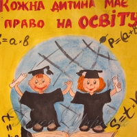 Освітянам - достойні зарплату і пенсію!