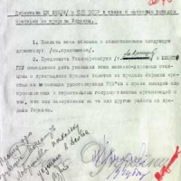Документальні свідчення про Голодомор 1932-1933 років