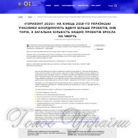 Кількість спільних наукових проектів зростає