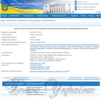 Свобода слова - це не пропаганда