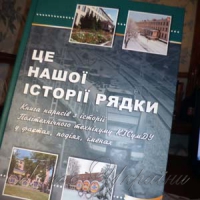 Надруковане — не забуте