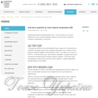 Студенти-медики складатимуть Єдиний державний кваліфікаційний іспит