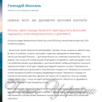 Через безгрошів’я готові саморозпуститися