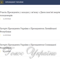 До Києва їдуть президенти Словаччини та Латвії