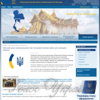 Безвіз з Таїландом на фінішній прямій
