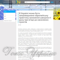 Міністерство регіонального розвитку, будівництва та житлово-комунального господарства України пропонує...