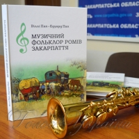 Уперше за 900 років
