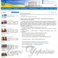 Правові акти мають бути зрозумілими, чіткими, несуперечливими