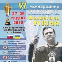 Пам’яті відомого тренера і педагога